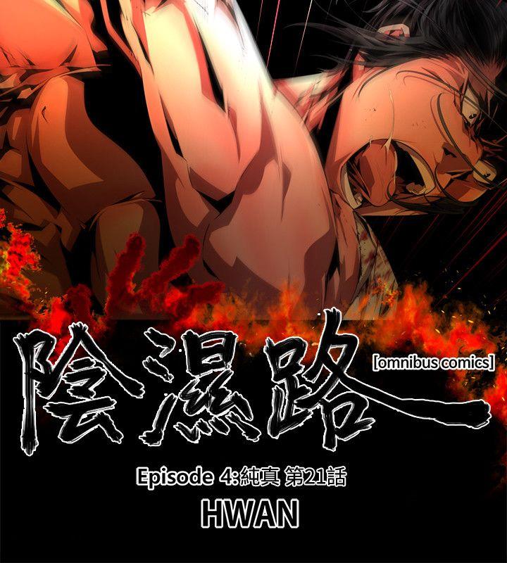 第34话-纯真(21)