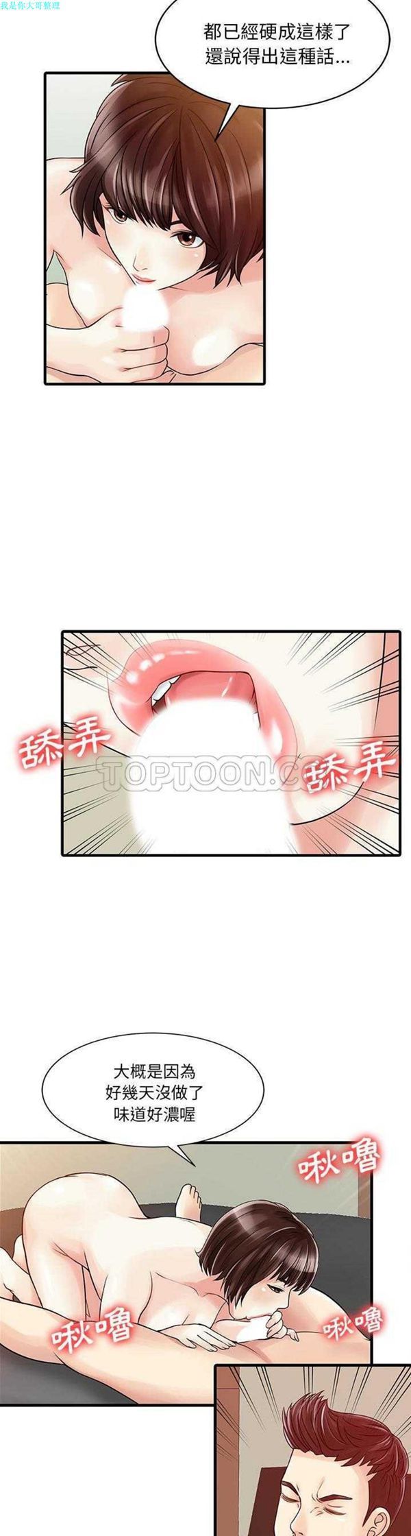 第 2 话