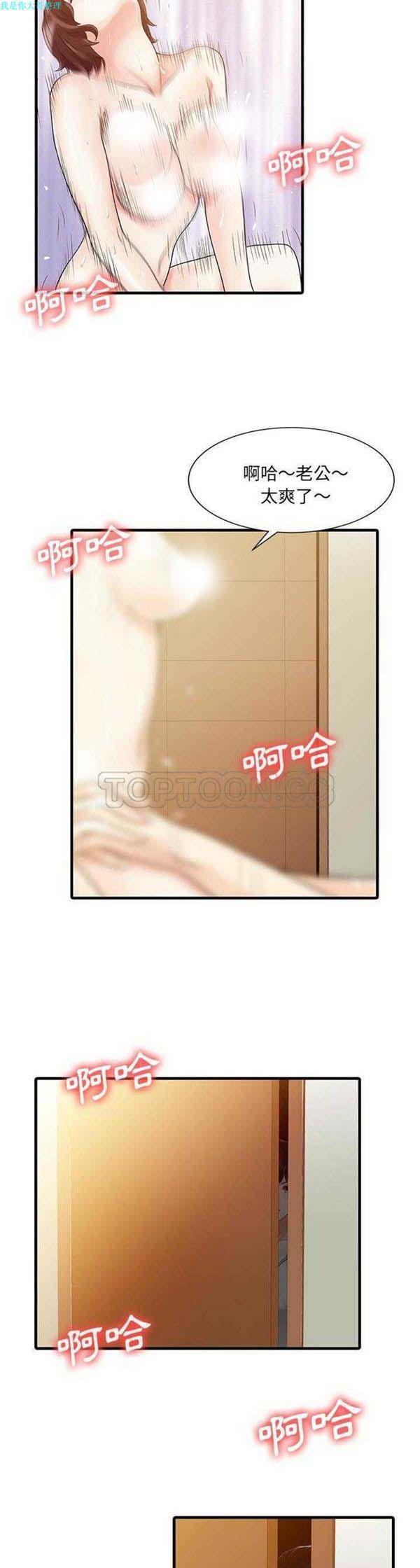 第 2 话