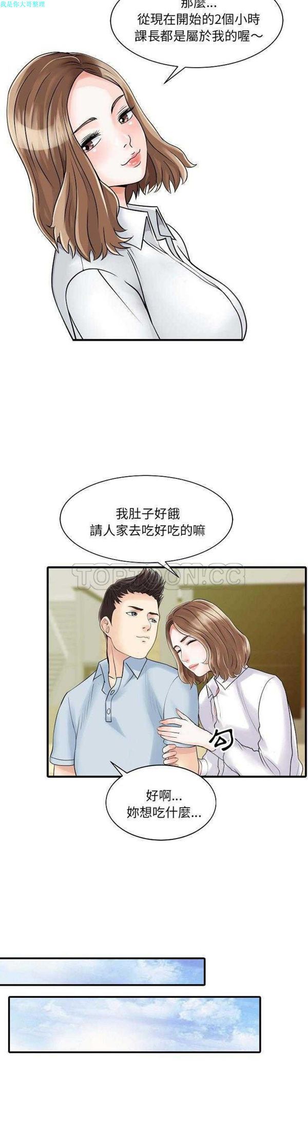 第 5 话