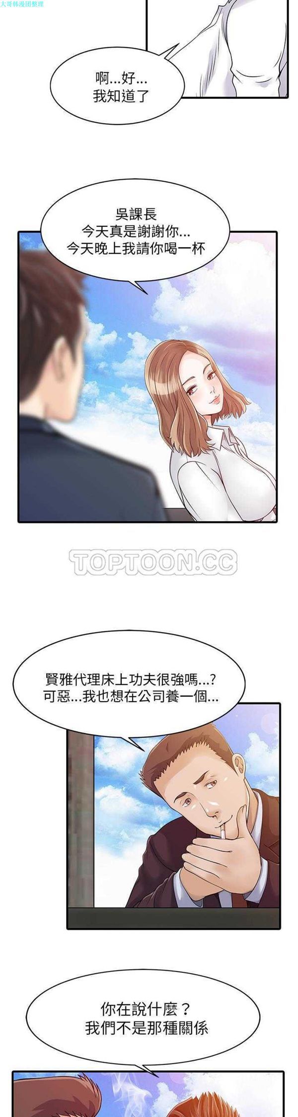 第 7 话