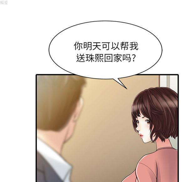 第 8 话