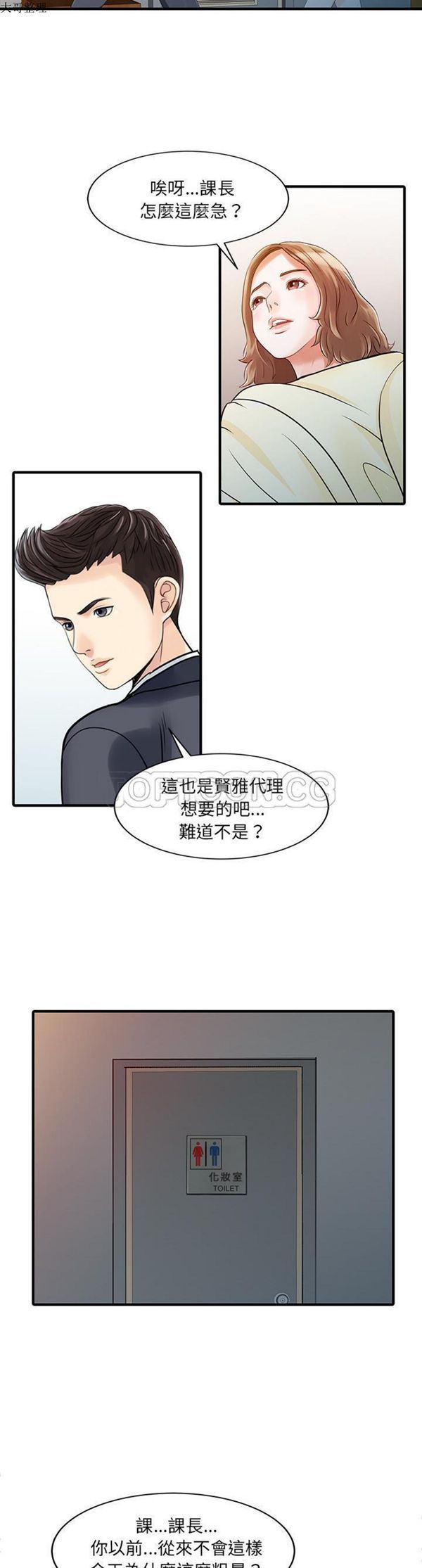 第 19 话