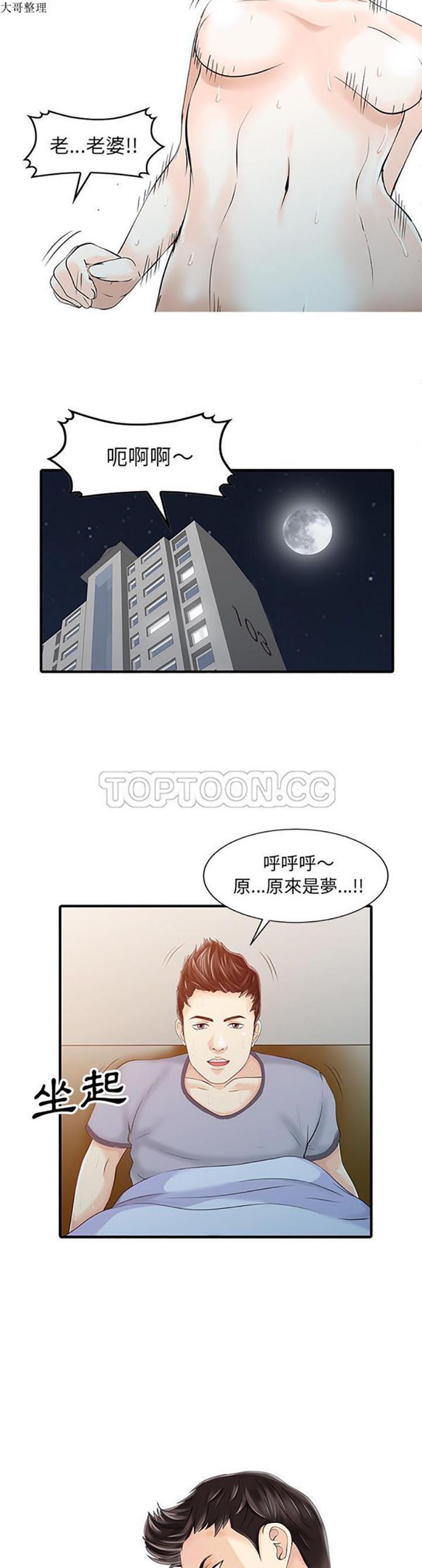第 19 话
