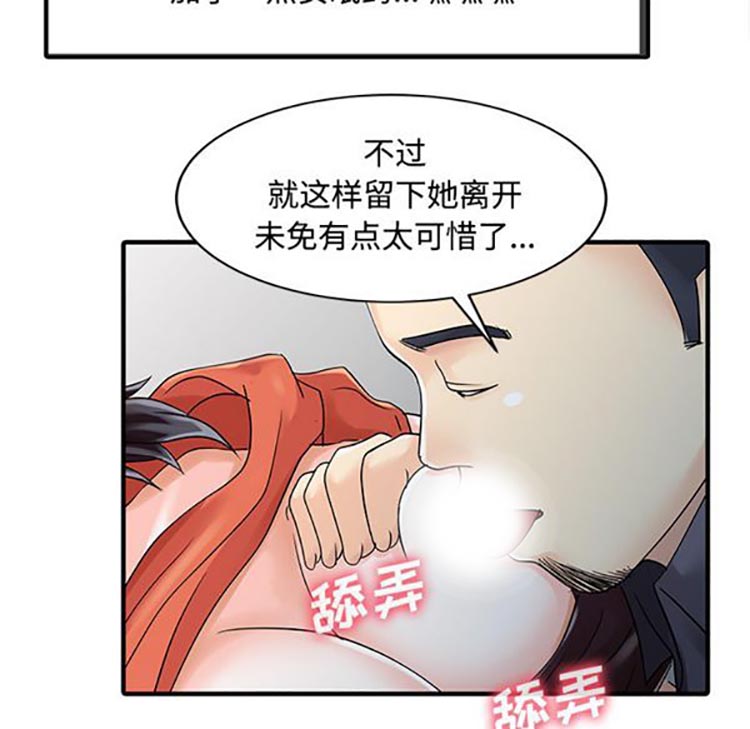 第 20 话