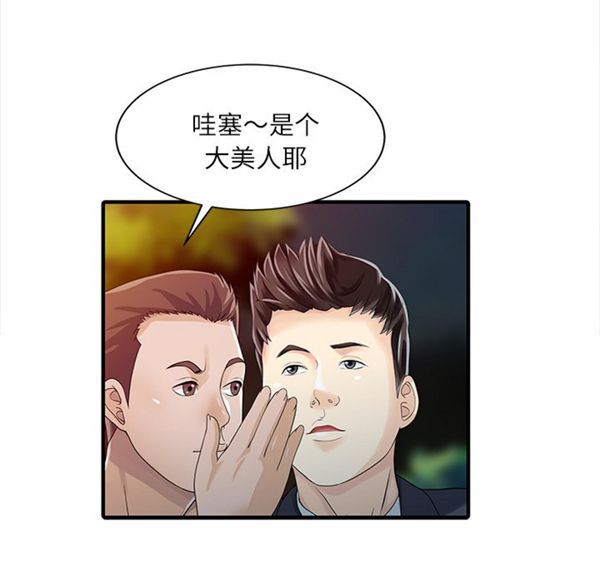 第 27 话
