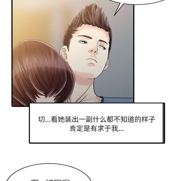 第 27 话