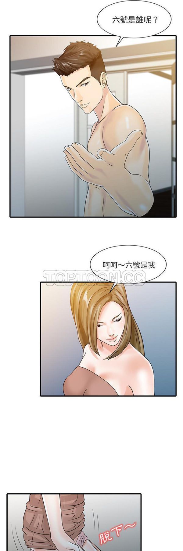 第 28 话
