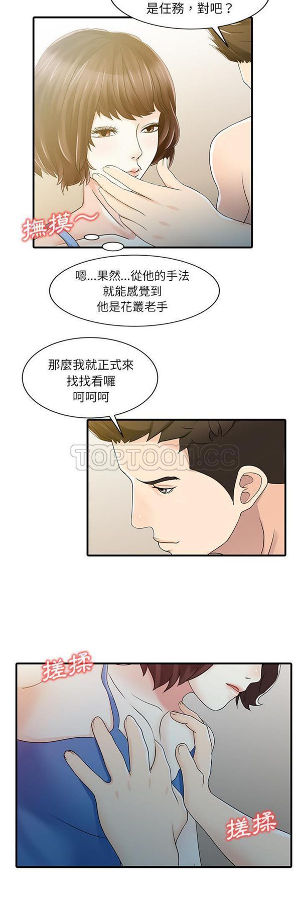 第 29 话