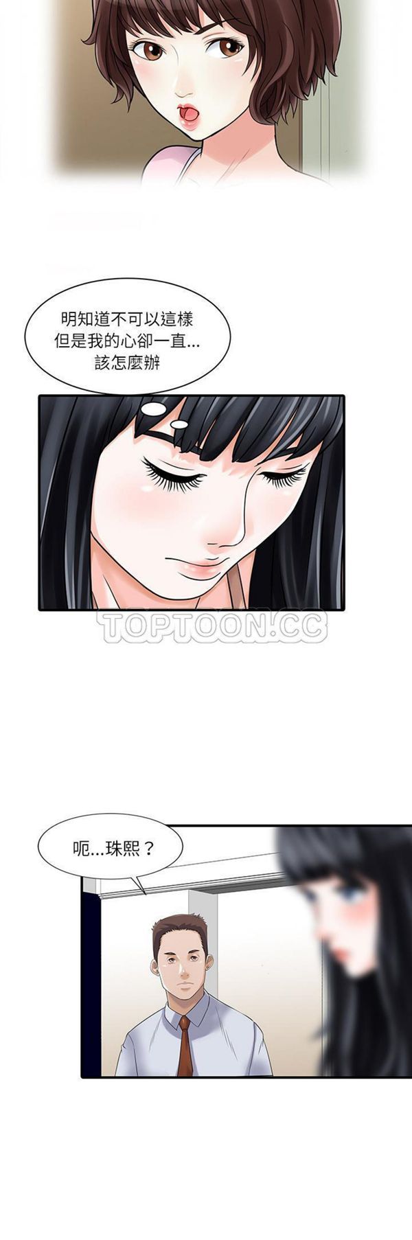 第 29 话