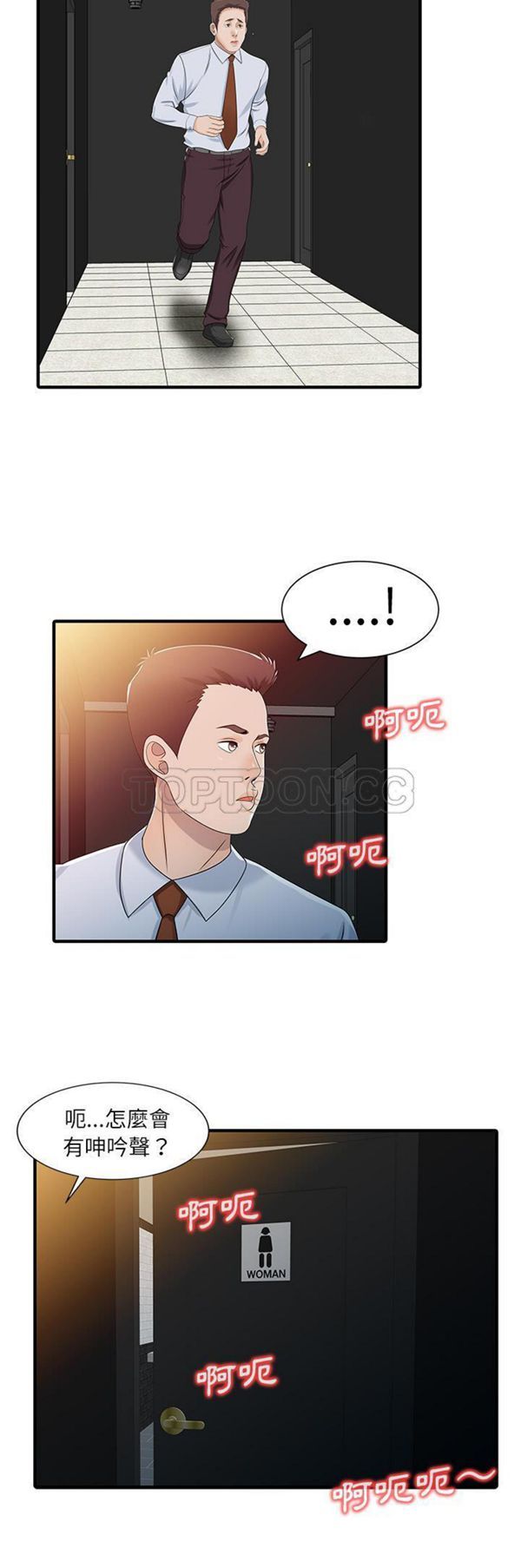 第 30 话
