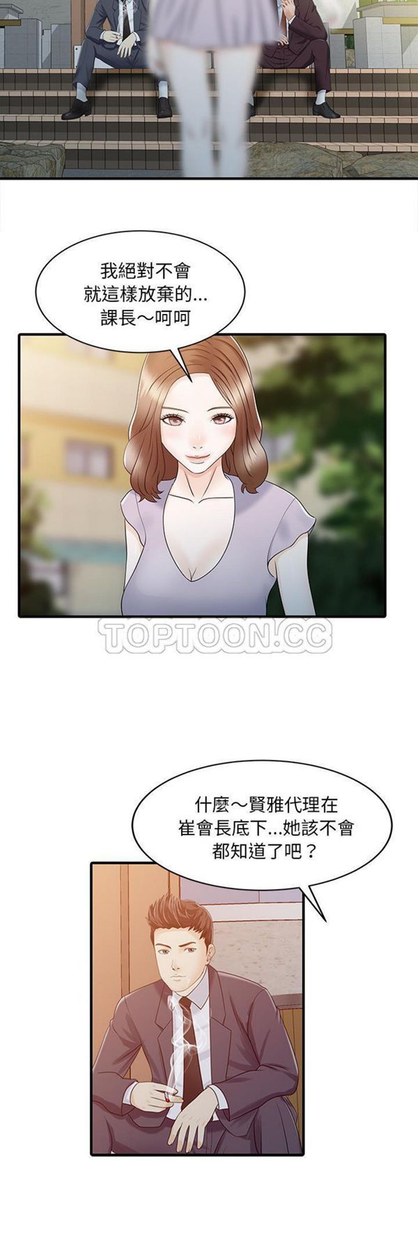 第 31 话