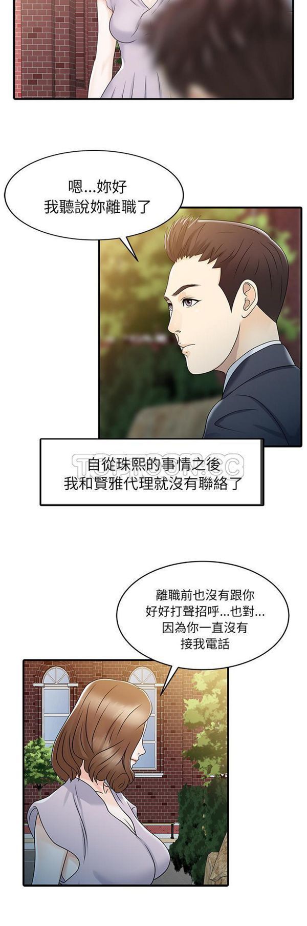 第 31 话