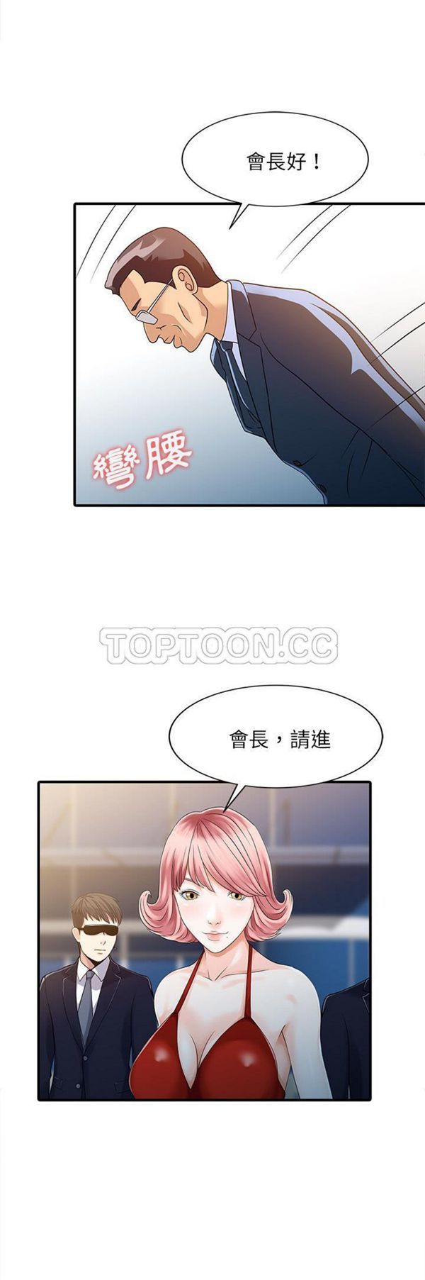 第 33 话