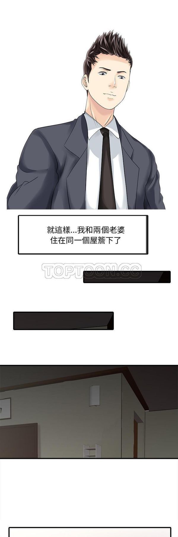 第 33 话