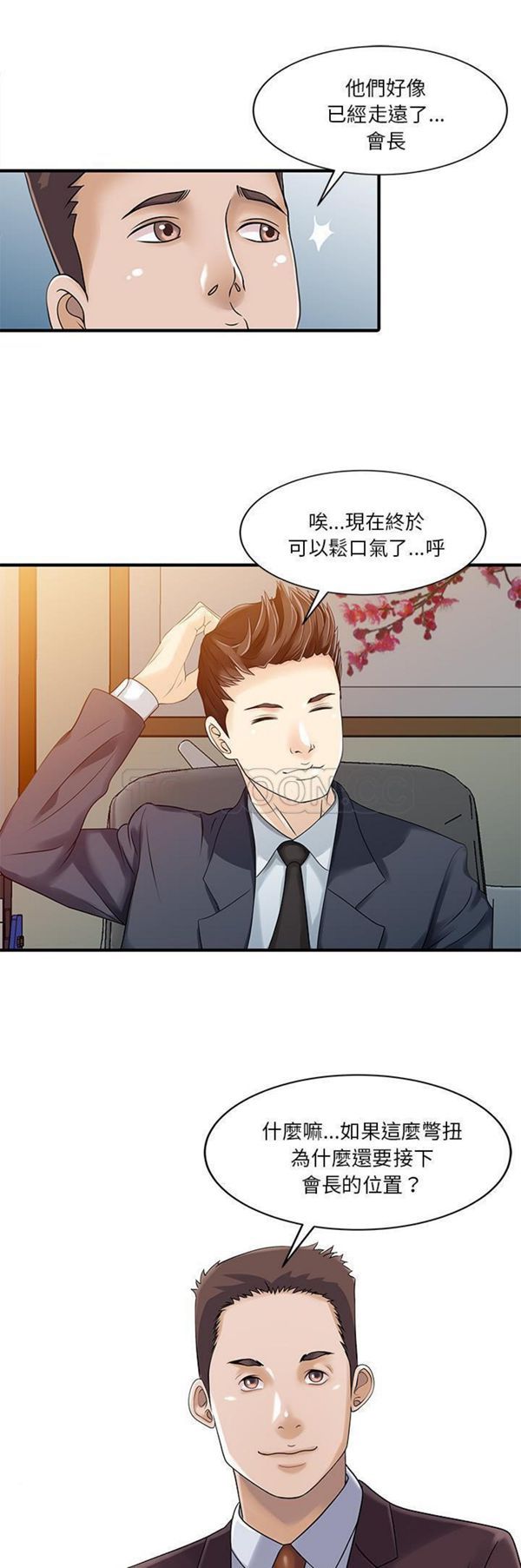 第 33 话