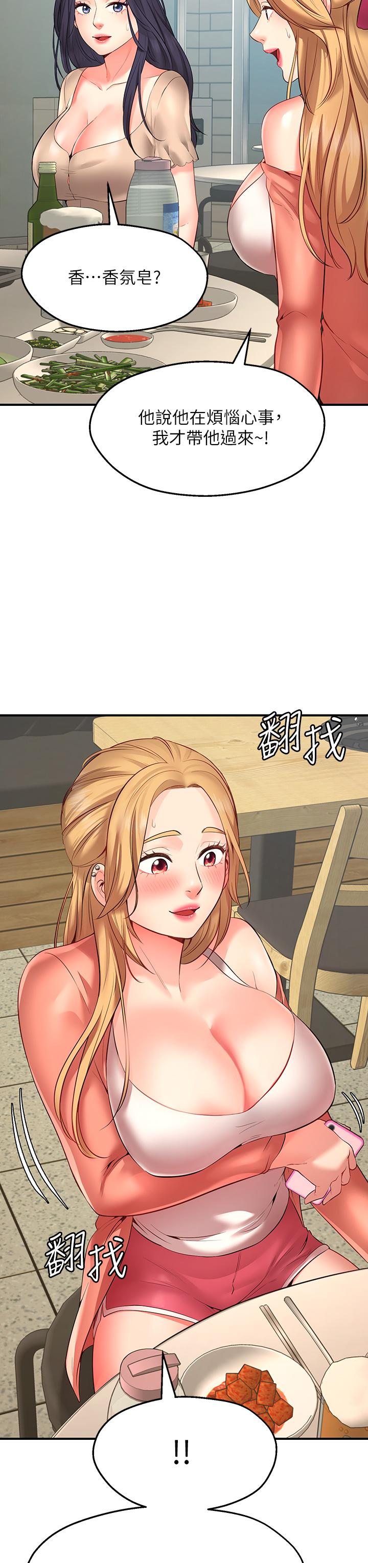 第1話-神啊，請讓我的GG變小
