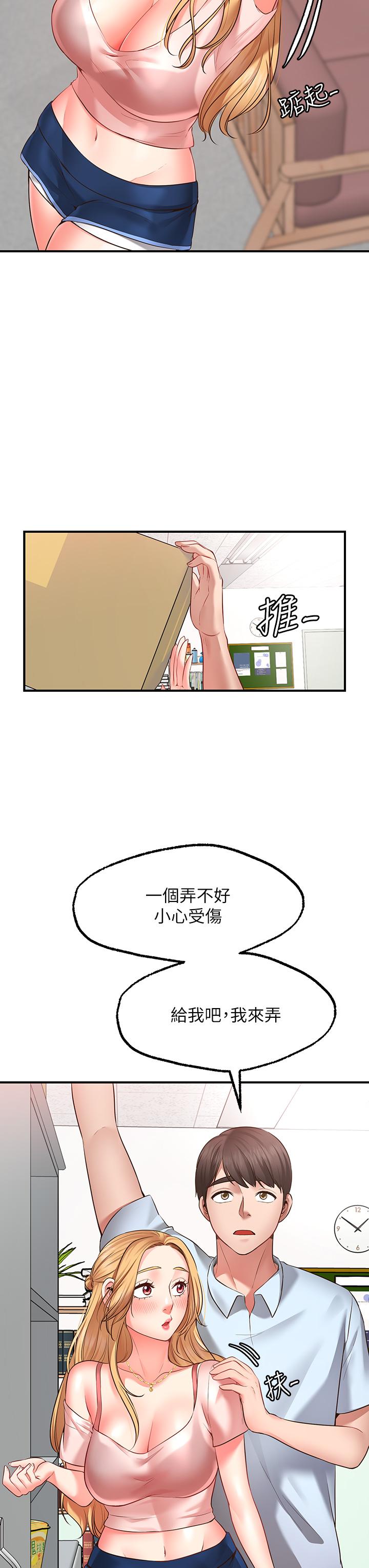 第2話-發育良好的鄰居妹妹
