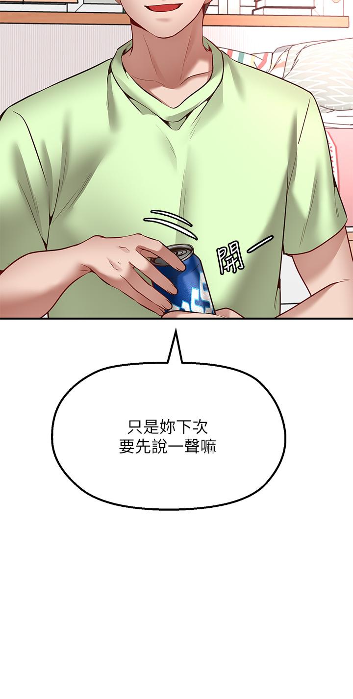 第3話-是在勾引我上床對吧