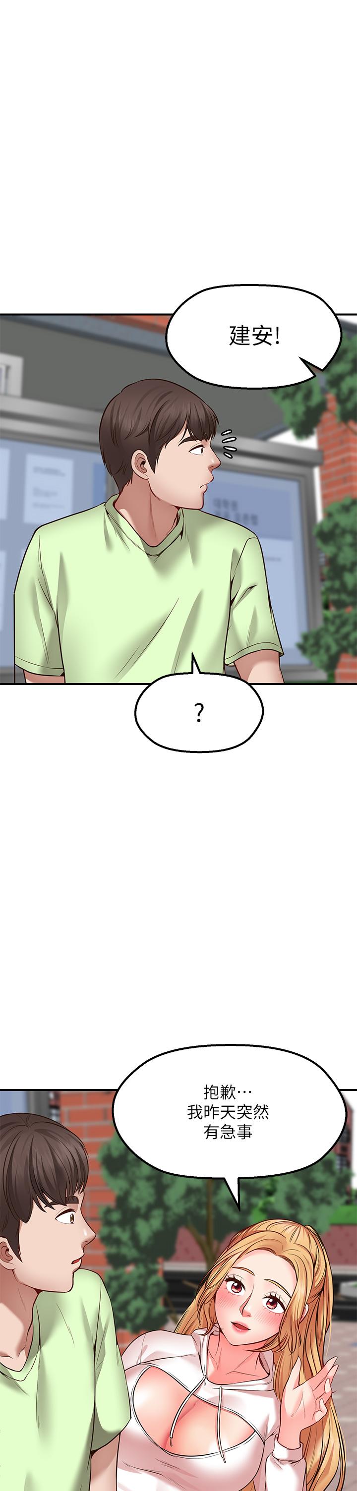 第3話-是在勾引我上床對吧