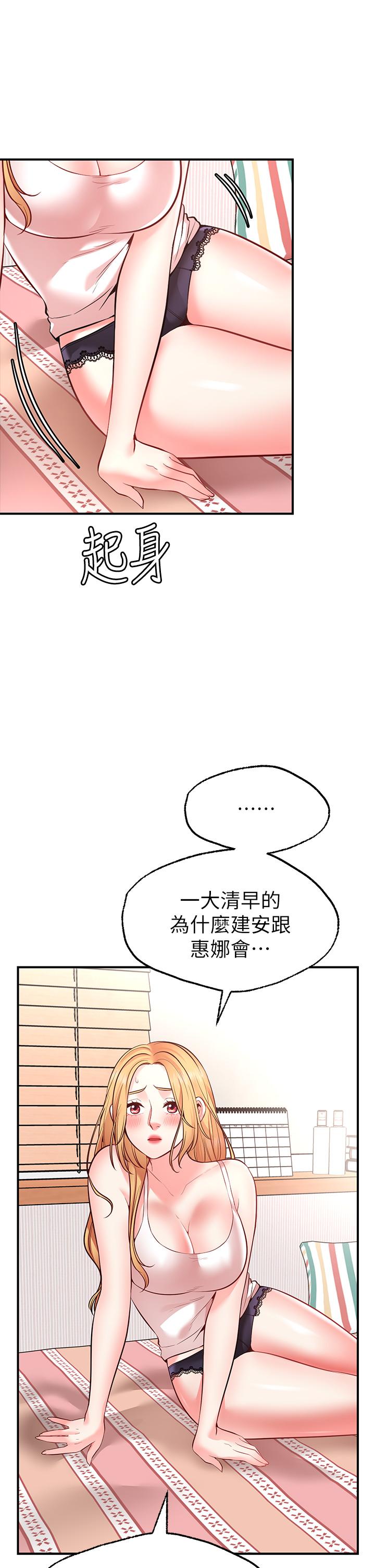 第4話-學姐的肉體讓人上癮