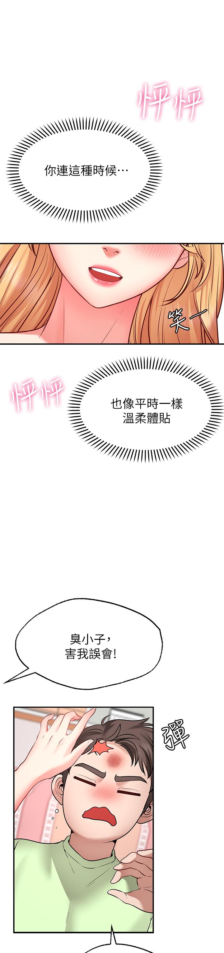 第4話-學姐的肉體讓人上癮