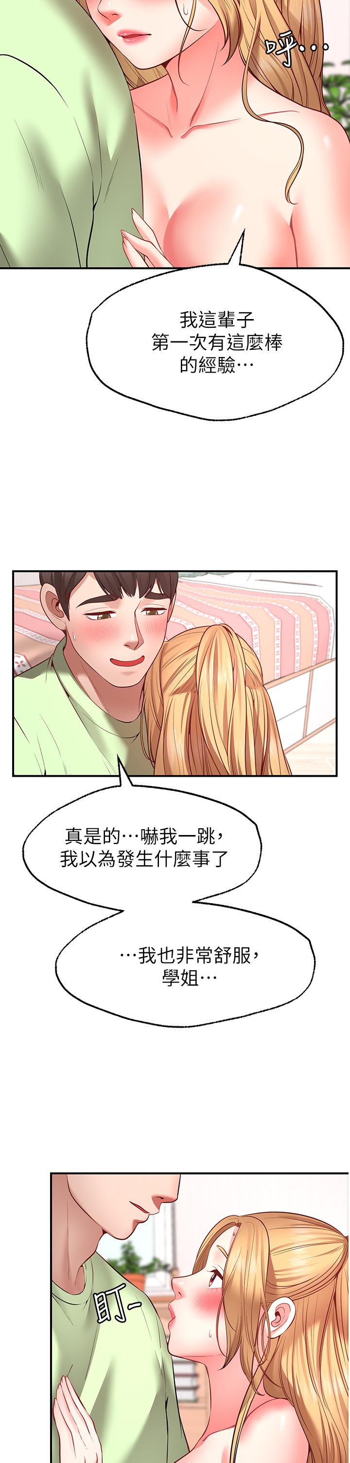第4話-學姐的肉體讓人上癮
