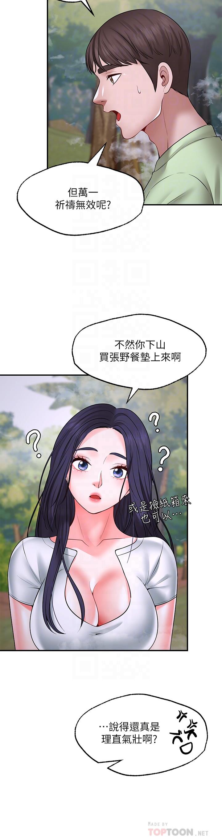 第5話-口嫌G正直