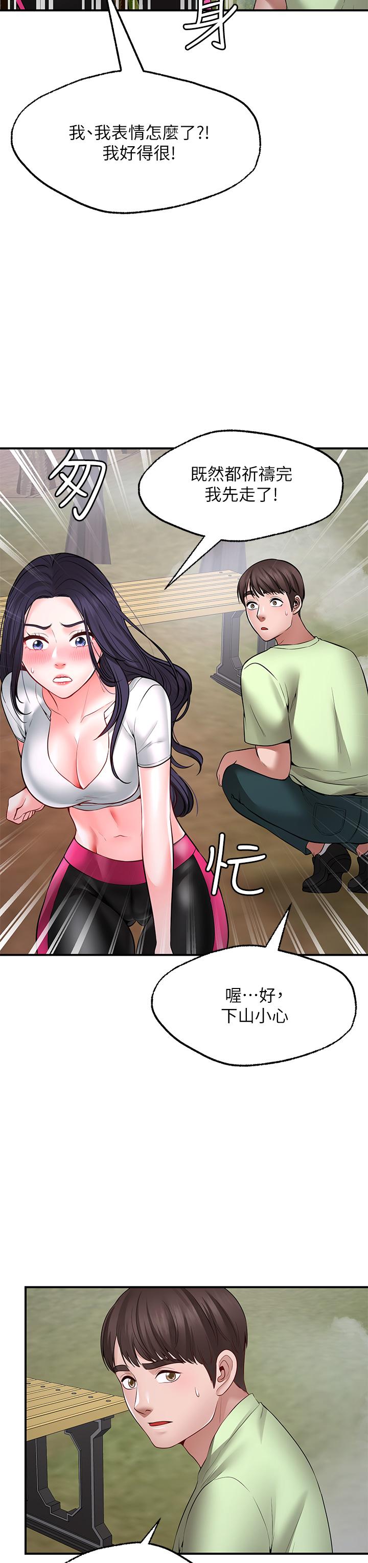 第5話-口嫌G正直