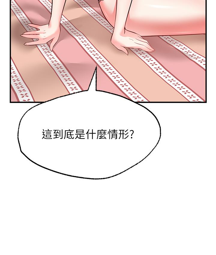 第5話-口嫌G正直