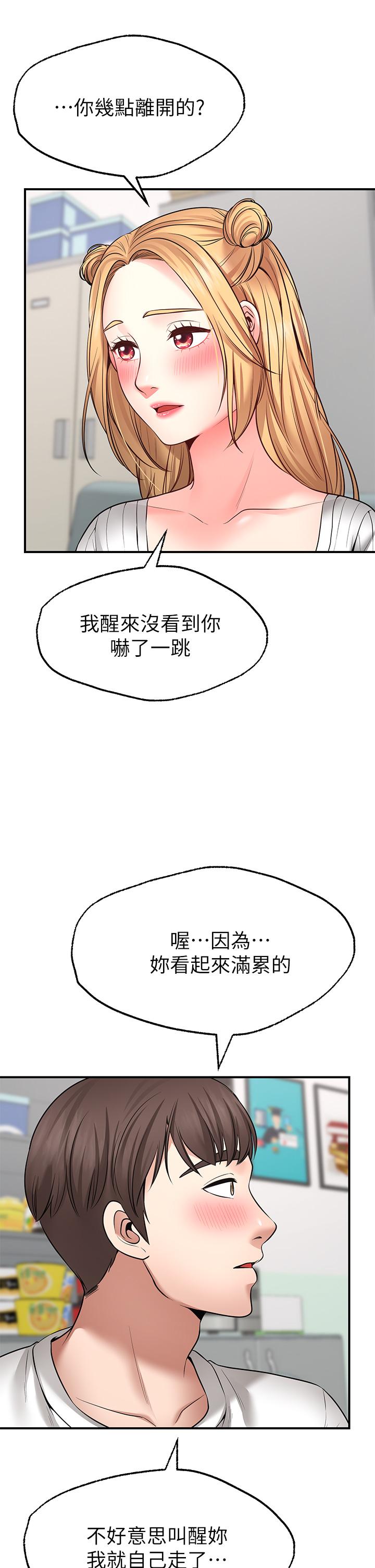 第5話-口嫌G正直