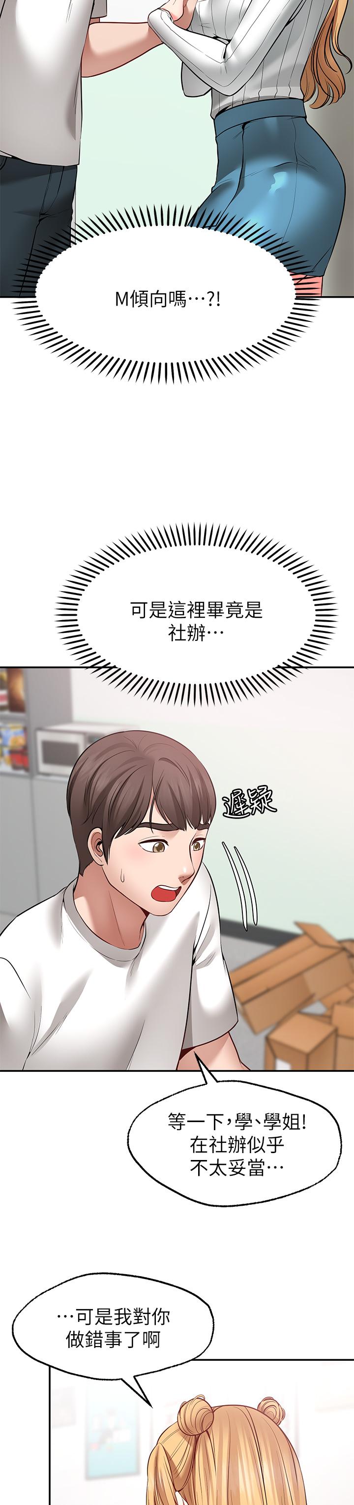 第6話-今天是安全期