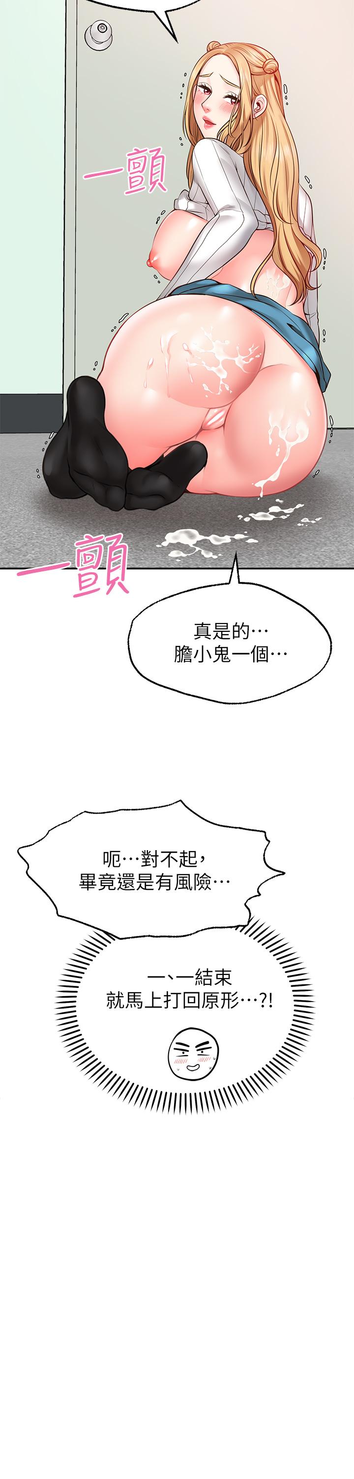 第6話-今天是安全期