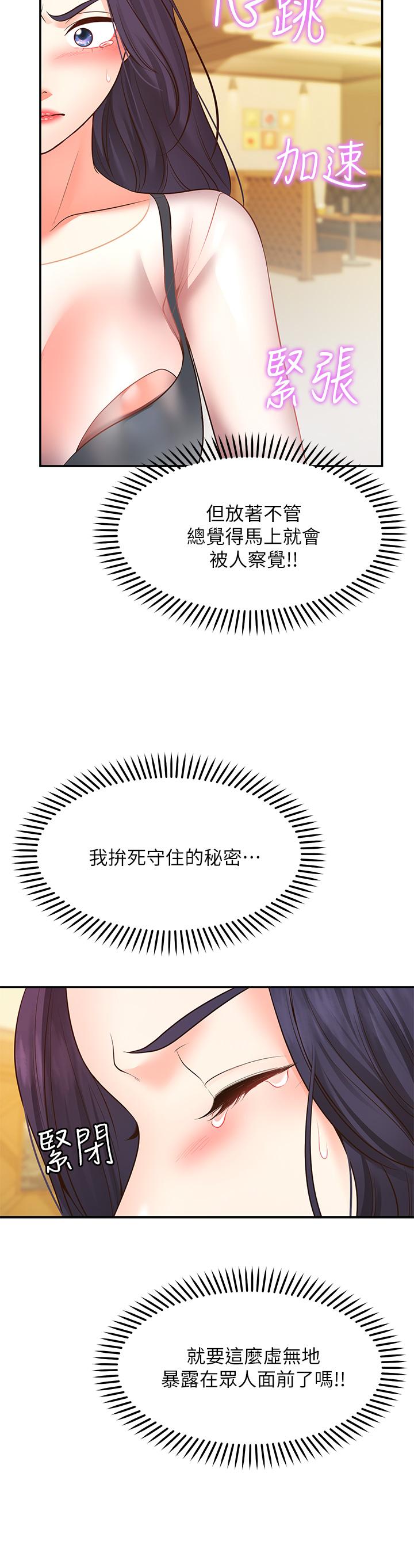 第7話-再用你的巨鞭教訓我