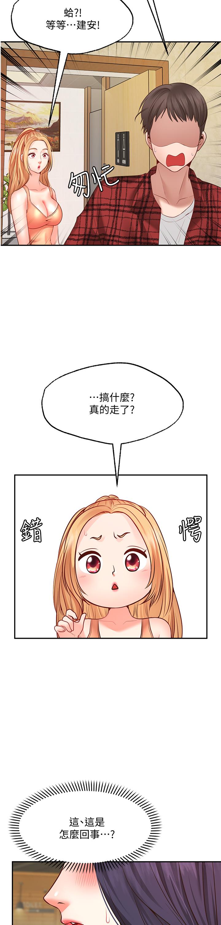 第7話-再用你的巨鞭教訓我