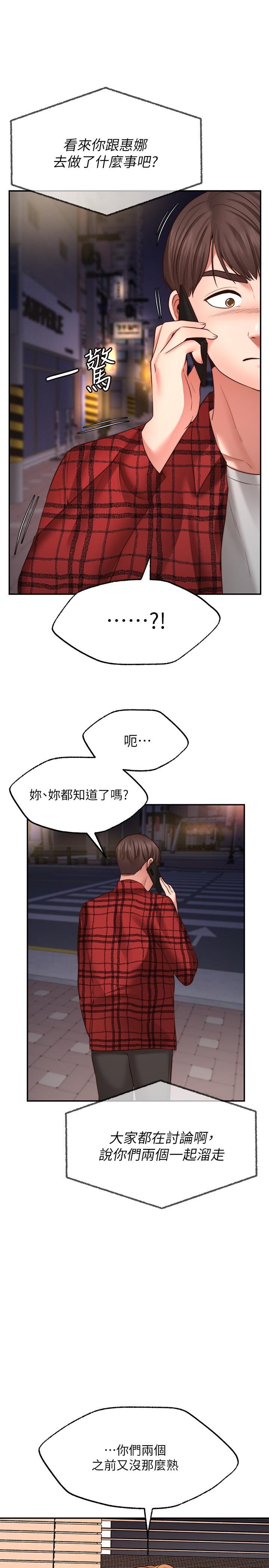 第8話-令人垂涎的身材