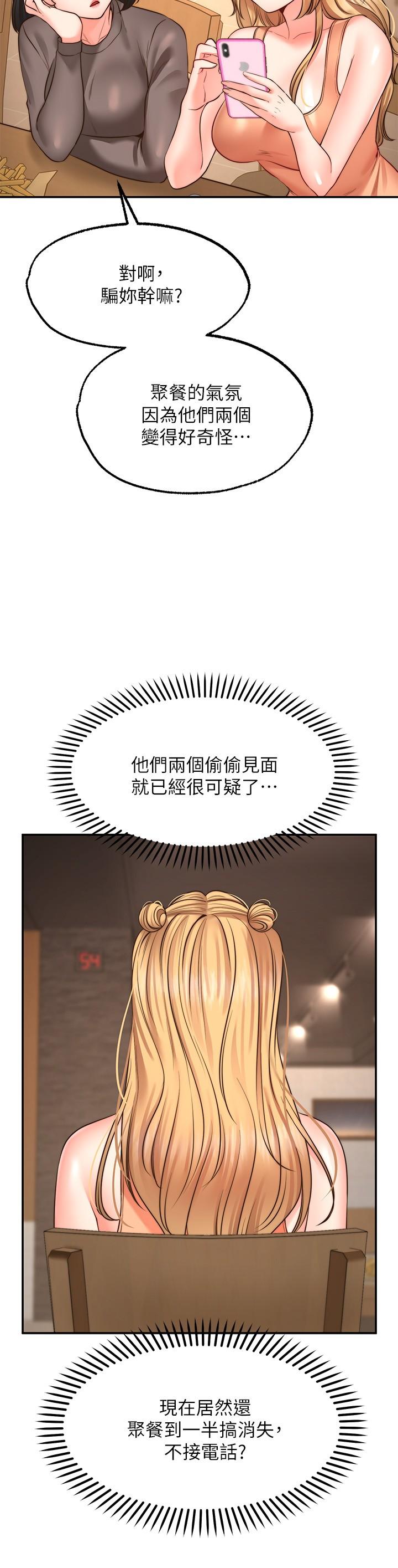 第8話-令人垂涎的身材