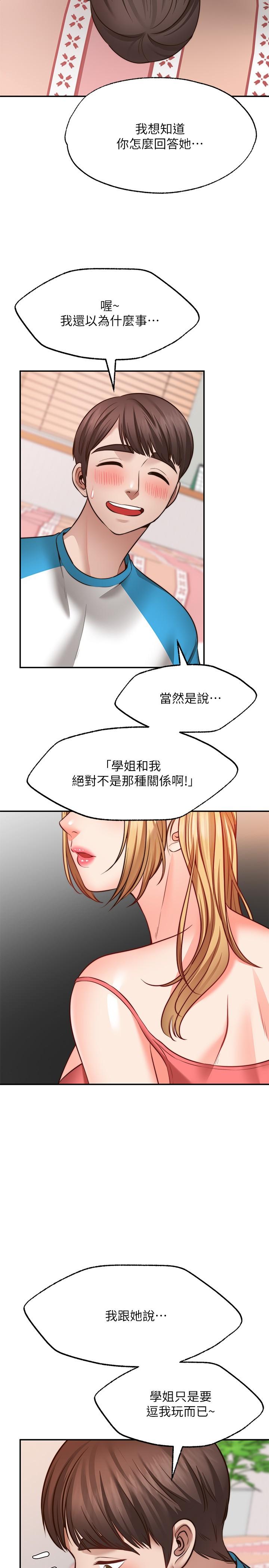 第9話-初嘗嘉明的味道