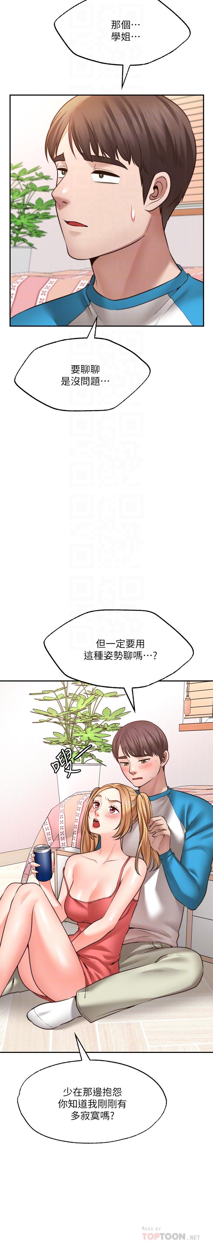第9話-初嘗嘉明的味道