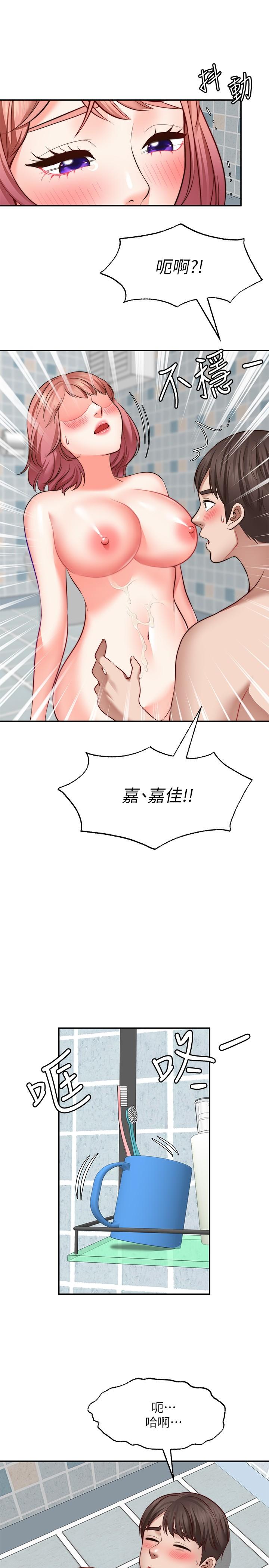 第14話-鄰居妹妹轉大人