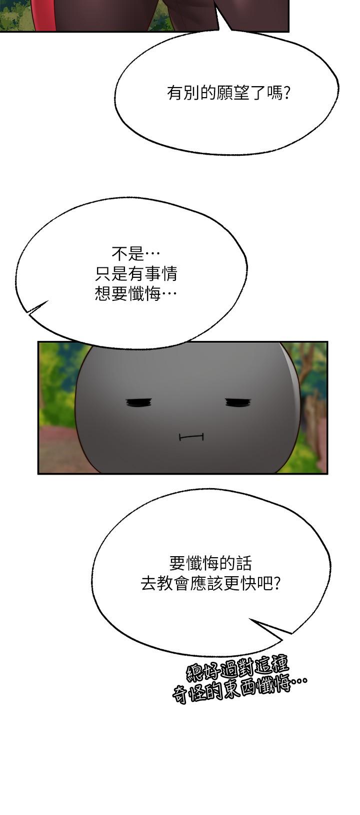 第14話-鄰居妹妹轉大人