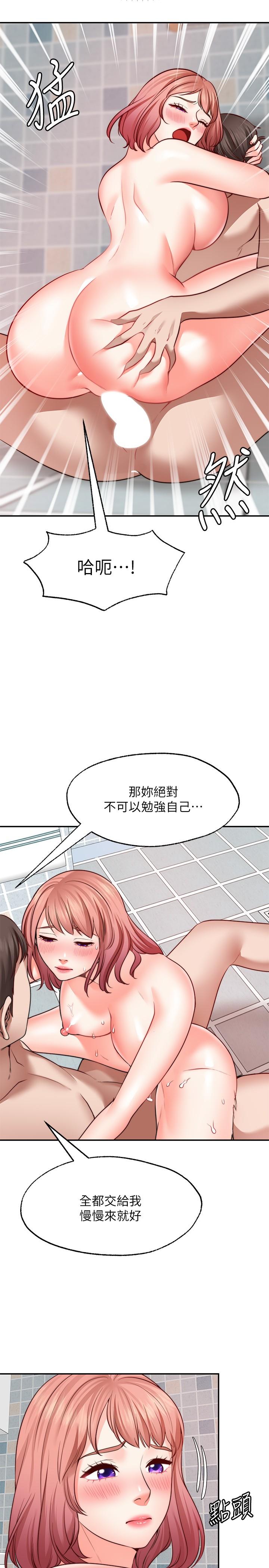 第14話-鄰居妹妹轉大人