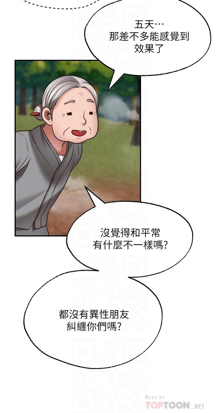 第15話-陽氣旺盛的建安