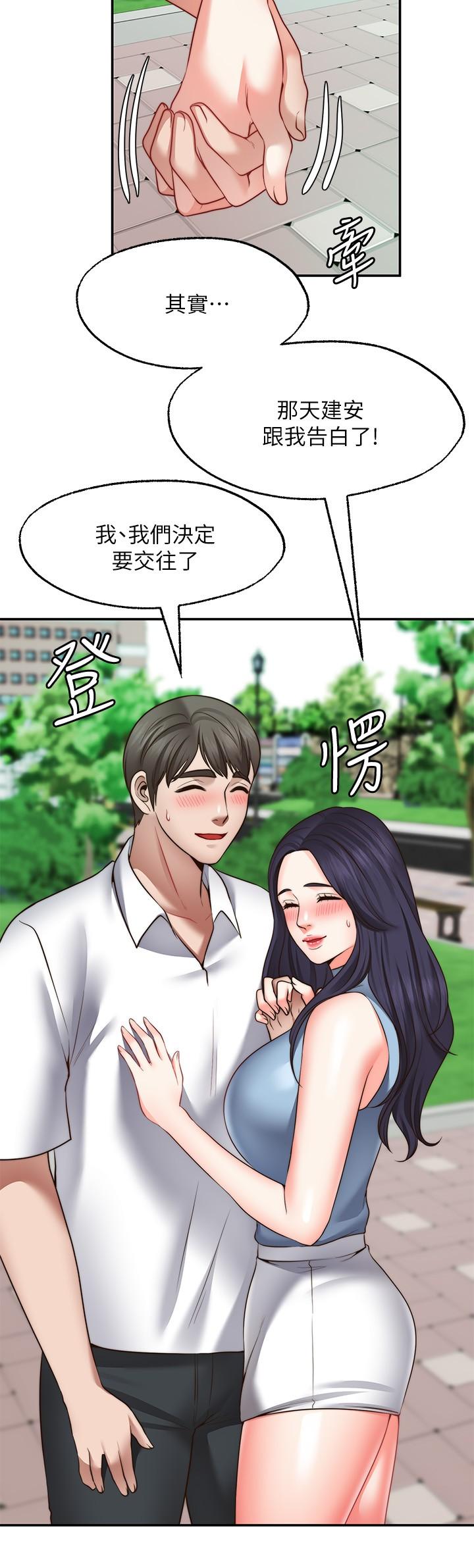 第16話-惠娜的親密接觸
