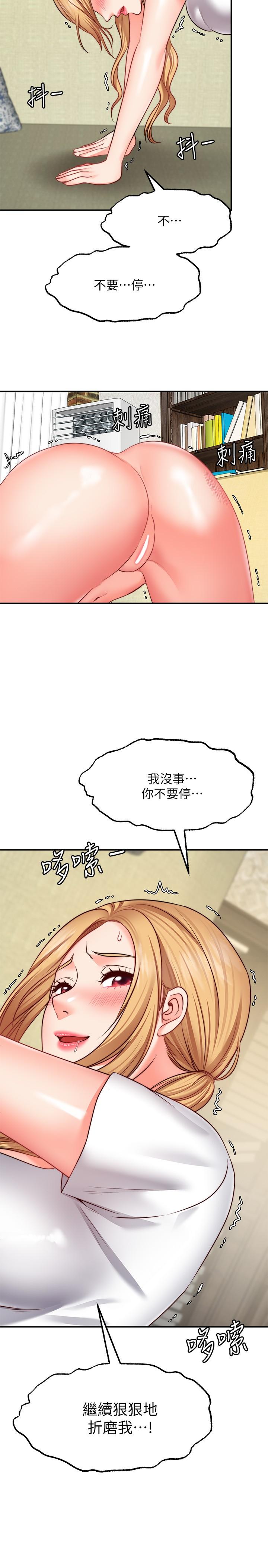 第18話-徹底折磨我