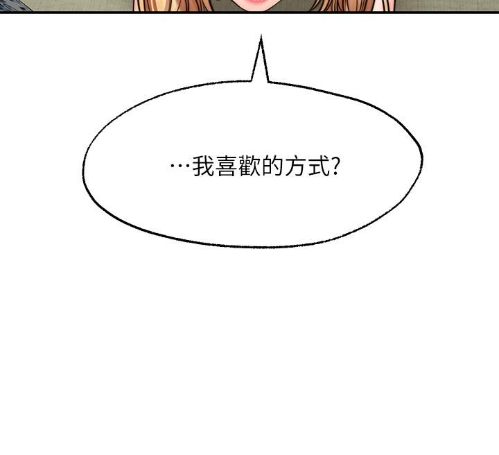 第18話-徹底折磨我