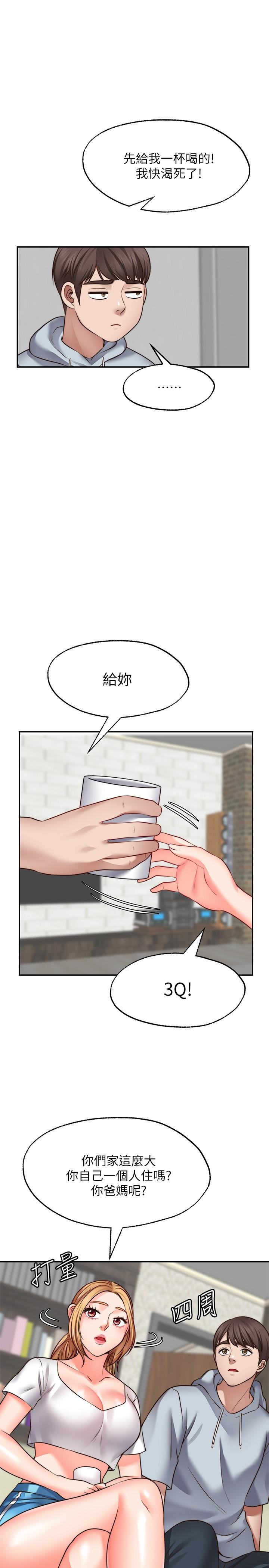 第18話-徹底折磨我