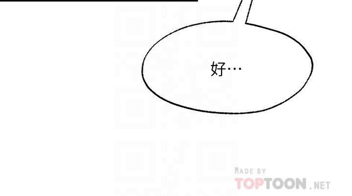 第20話-總之，我先幫你含吧