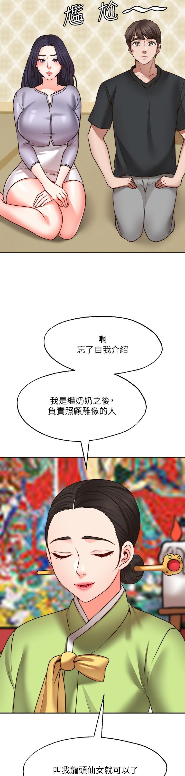 第21話-九天色女降落