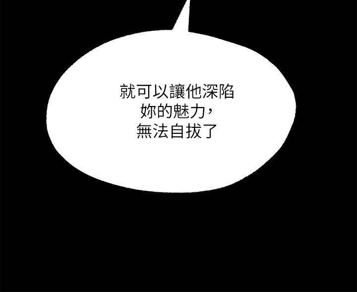 第22話-我是來找你做愛的